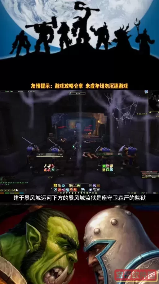 暮光高地怎么去暴风城,暮光高地怎么去暴风城的