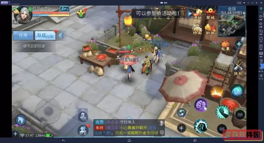 倩女幽魂腾讯版应用宝