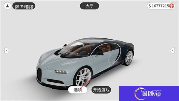 梦想之路驾驶游戏