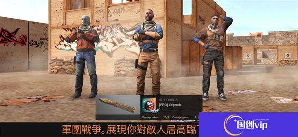 Standoff 2手游