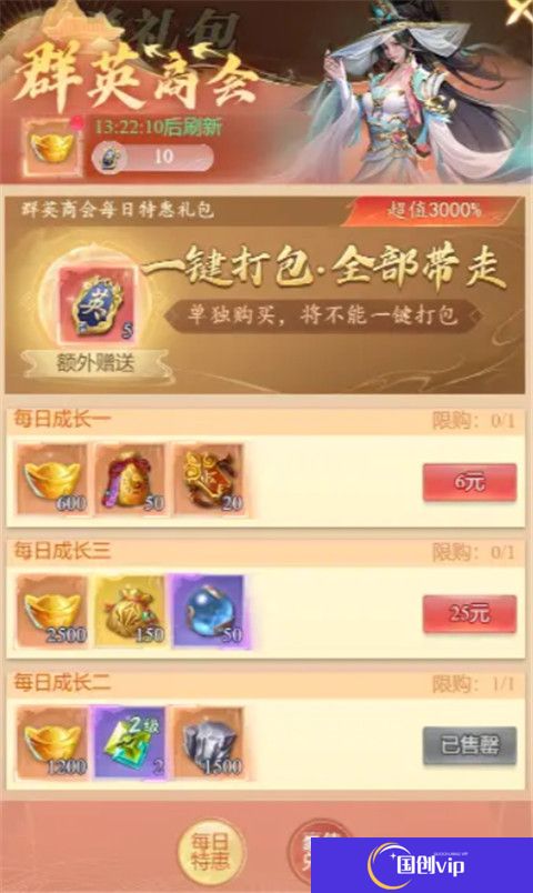 大唐无双名将传截图