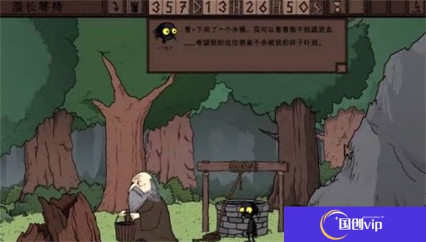 漫长等待游戏