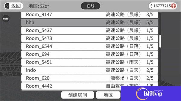 梦想之路驾驶游戏