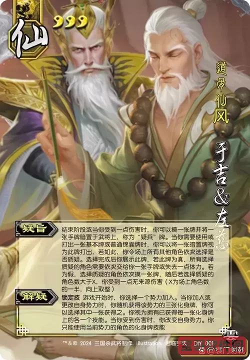 三国杀中于吉怎么玩