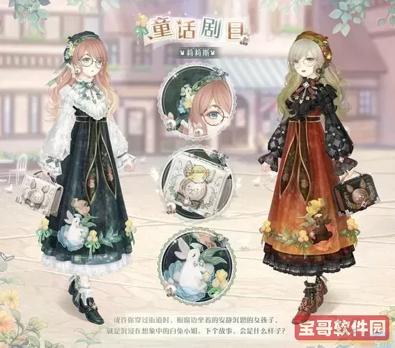 奇迹暖暖游戏玩法图3