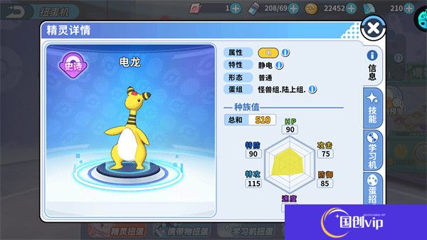 掌机小精灵手机版