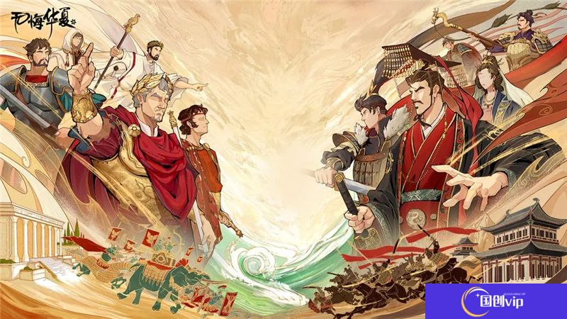 无悔华夏名臣强度表2025一览