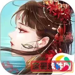 倩女幽魂腾讯版应用宝图2