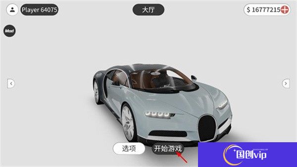 梦想之路驾驶游戏