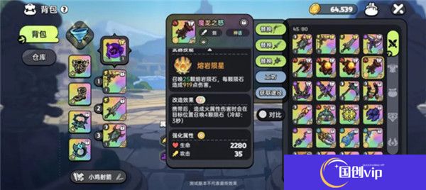英勇之地安卓版