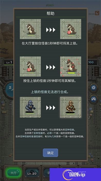 世界怪兽战争安卓版