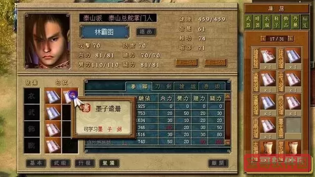 天下霸图1一统,天下霸图1属性介绍