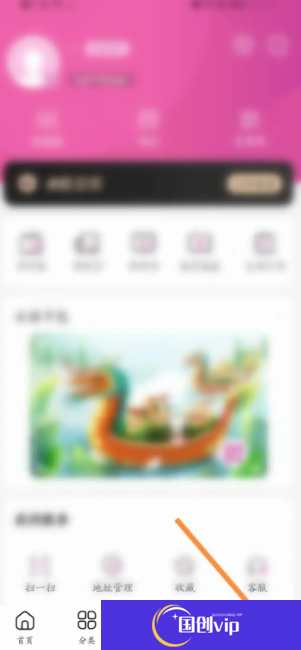 永旺app如何开发票  永旺app开发票具体方法