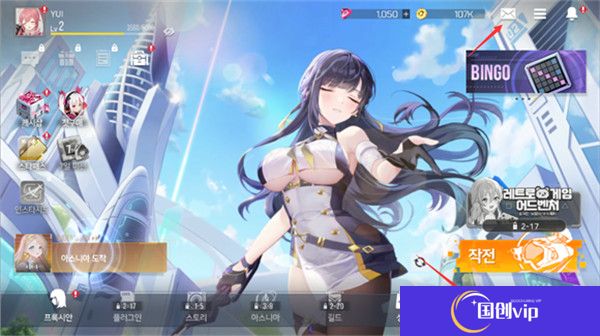 星链计划未来少女截图