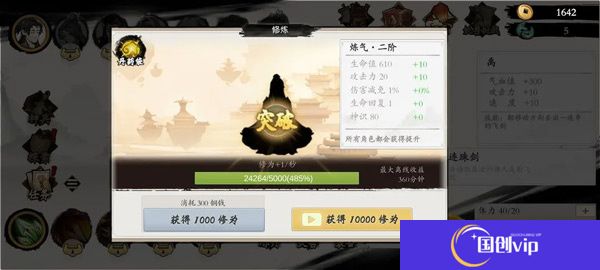 一念通天手游安卓版