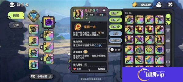 英勇之地安卓版
