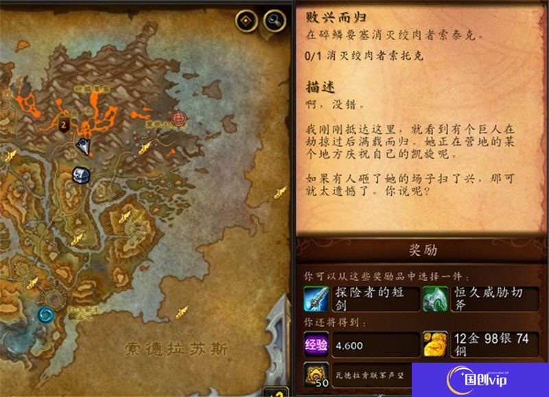 wow10.0败兴而归怎么做-索泰克在哪