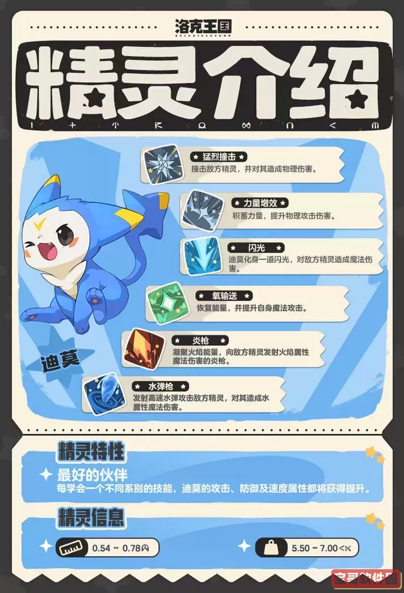 洛克王国幻光迪莫怎么获得_洛克王国幻光迪莫值得练吗