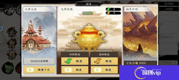 一念通天手游安卓版