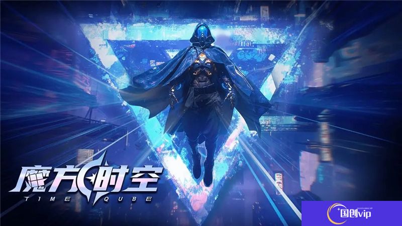 魔方时空游戏通用界面介绍