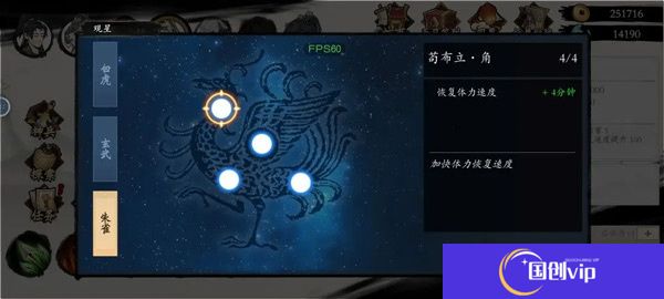 一念通天手游安卓版