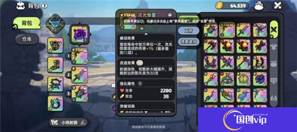 英勇之地安卓版