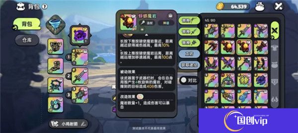 英勇之地安卓版