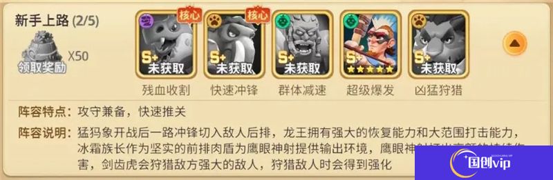 石器争霸前期推图阵容-石器争霸前期推图阵容有哪些