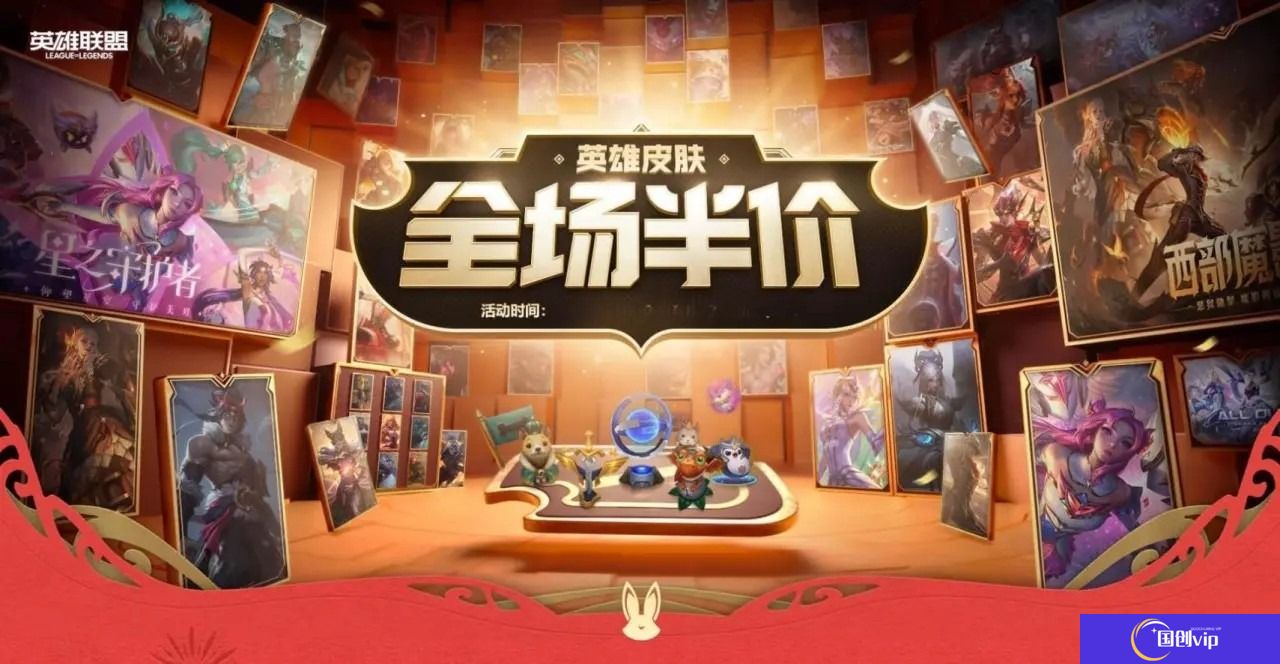 英雄联盟蛇年春节特别福利活动大全