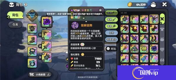 英勇之地安卓版