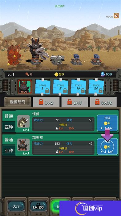 世界怪兽战争安卓版