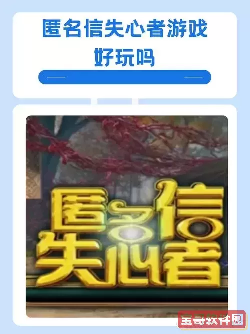 匿名信失心者甲壳虫转盘,匿名信失心者甲壳虫转盘图解图3