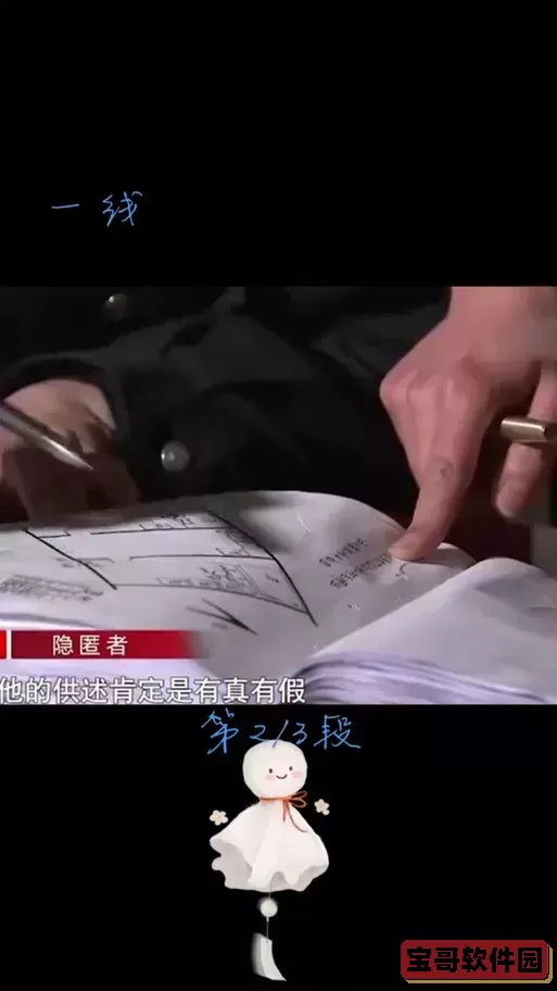 匿名信攻略第三部分,匿名信攻略第三部分怎么写图2
