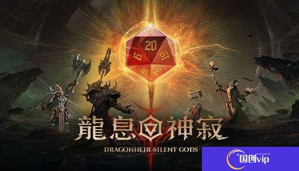 龙息神寂兑换码2025最新