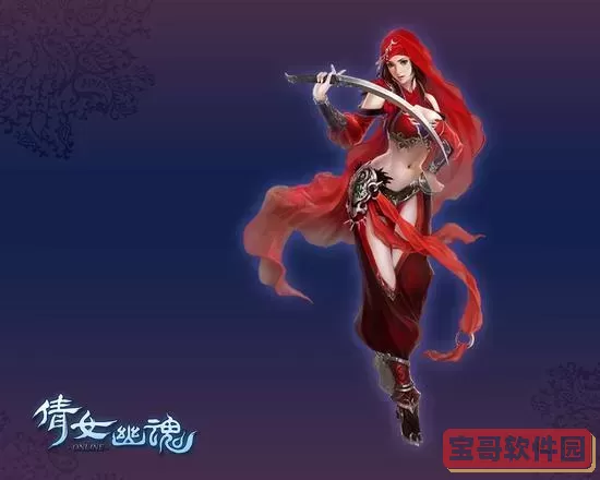 倩女幽魂69侠客