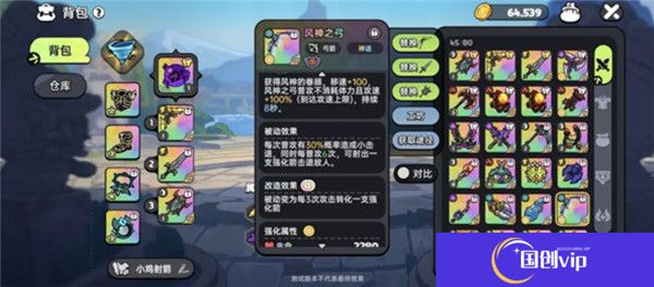 英勇之地安卓版