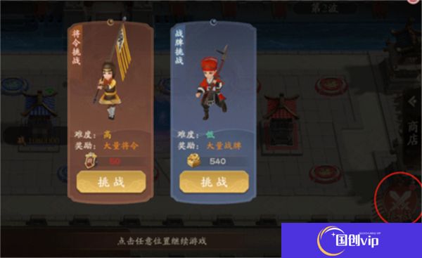 塔防召唤师中文版