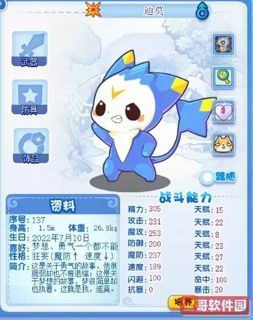 洛克王国幻光迪莫怎么获得_洛克王国幻光迪莫值得练吗图3
