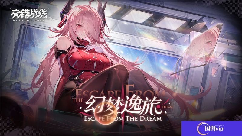 交错战线11月2.3新版本新皮肤上线