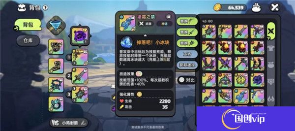 英勇之地安卓版