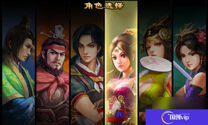 三国英雄坛 玩转游戏