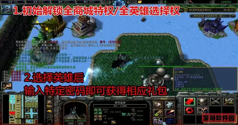 神界危机经典版炼金师密码图2