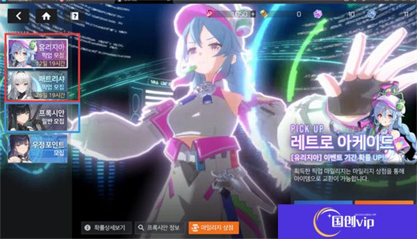 星链计划未来少女截图
