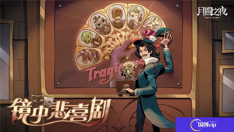 月圆之夜S7赛季“镜中悲喜剧”3月27日上线‌‌