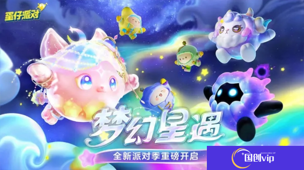 蛋仔派对怎么打开麦克风权限