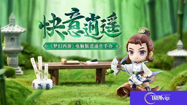 梦幻西游停70级的好处