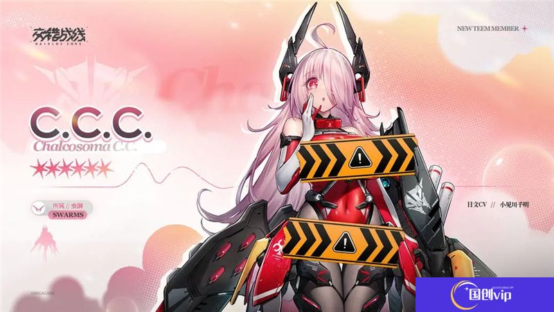交错战线CCC角色一览