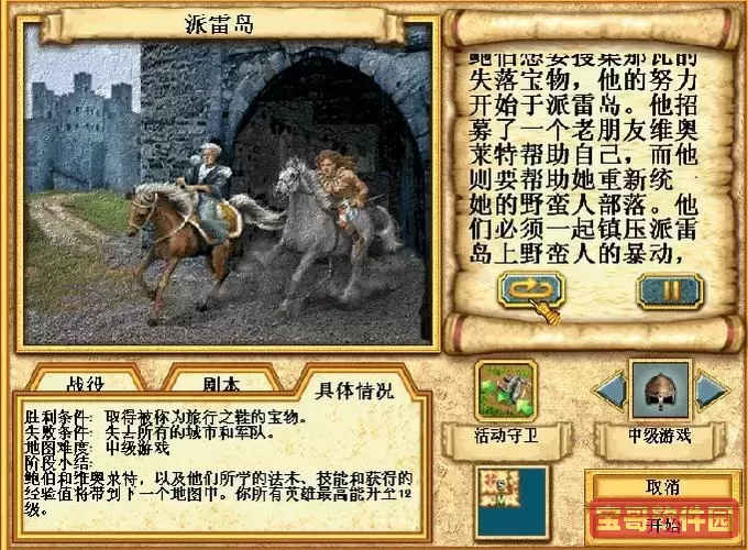 英雄无敌4技巧讲解_英雄无敌4 技巧图2