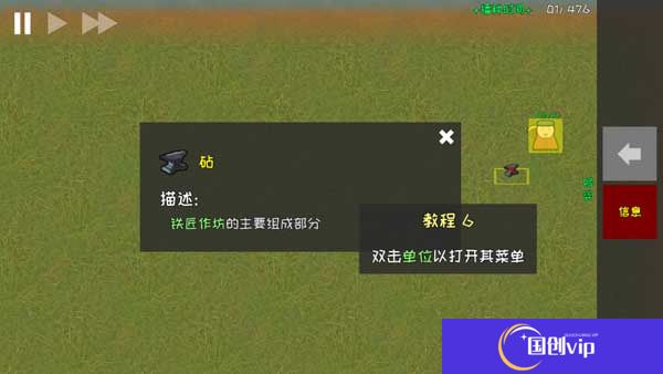 殖民地建筑模拟器