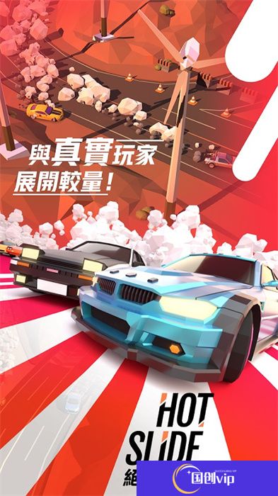 绝尘漂移全新版